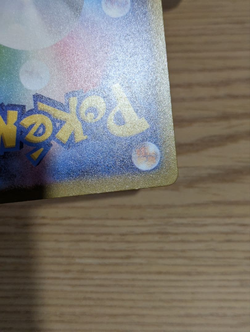 マリィのオーロンゲ ポケモンカード