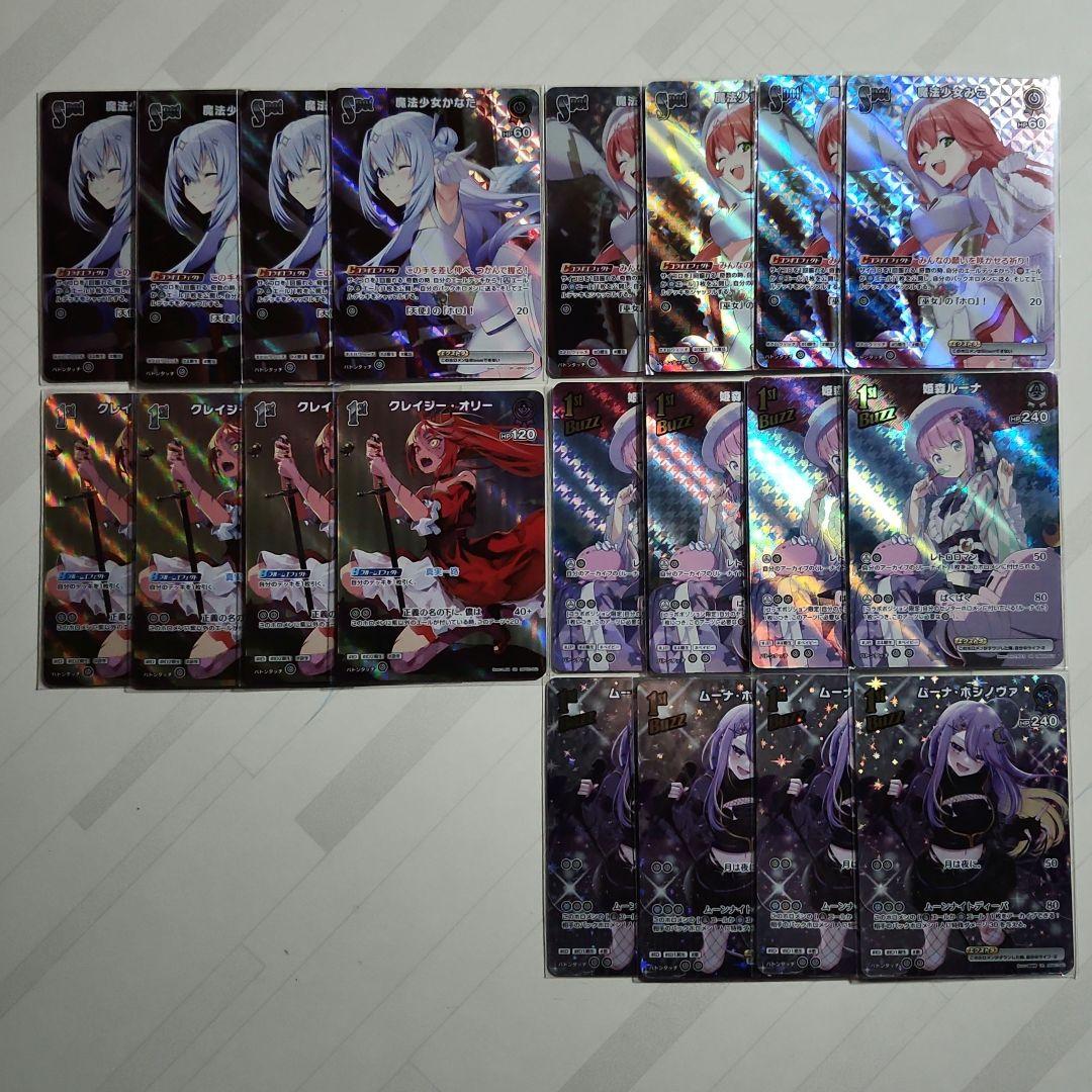 あ*ん様 ホロカ　SR、UR 　4コン　まとめ売り　5種 20枚