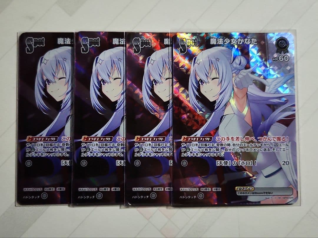 あ*ん様 ホロカ　SR、UR 　4コン　まとめ売り　5種 20枚