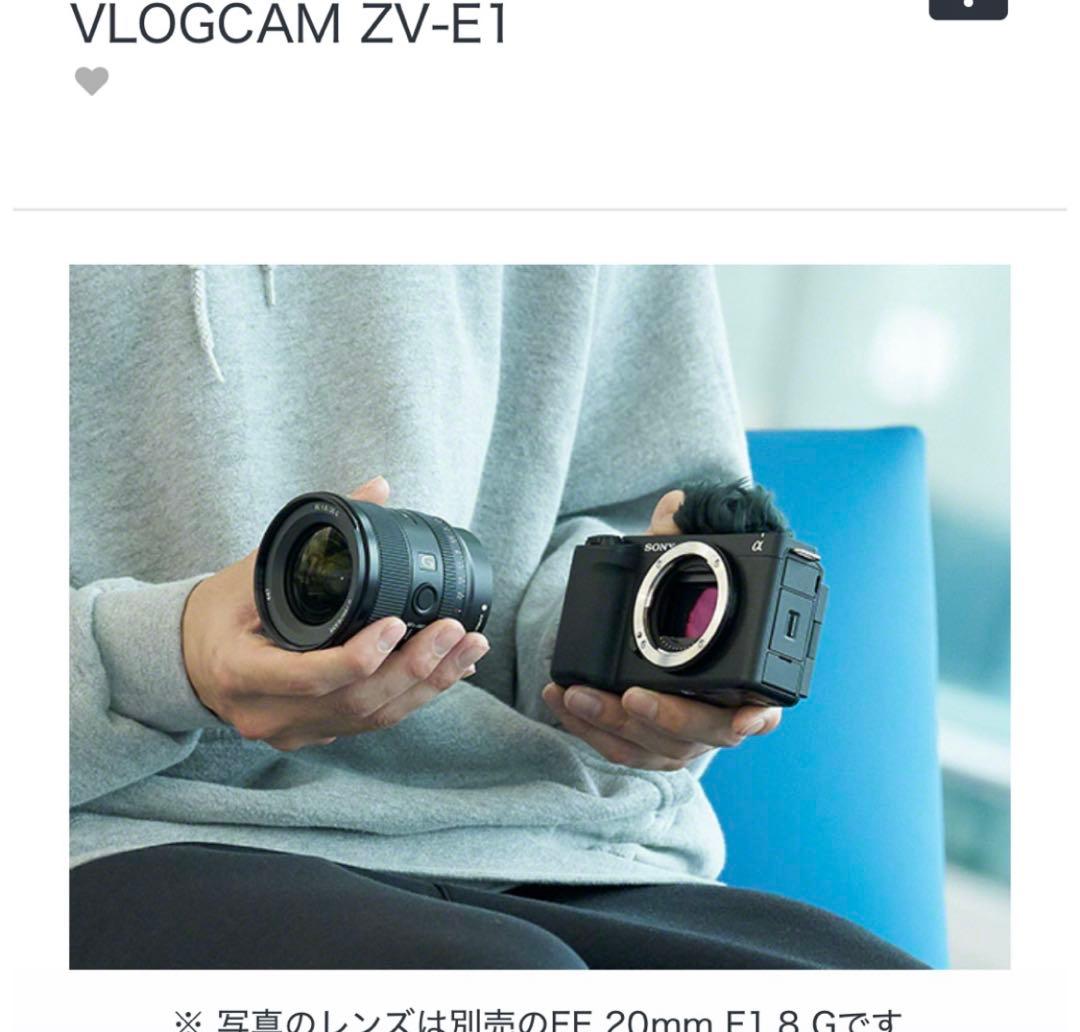 【レンズキット】SONY ZV-E1 ブラック