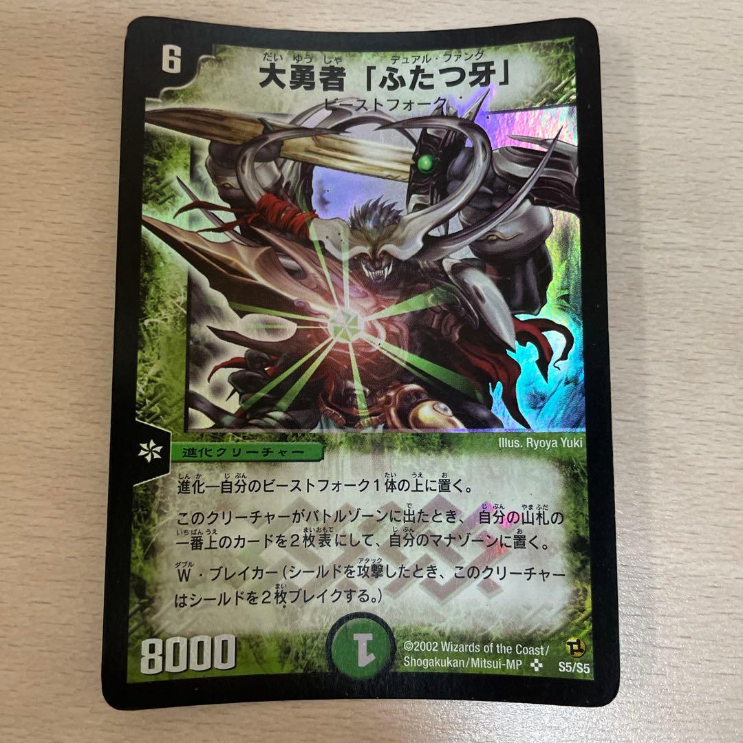 緑神龍ダクマバルガロウ　超神龍バイラスゲイル　入り