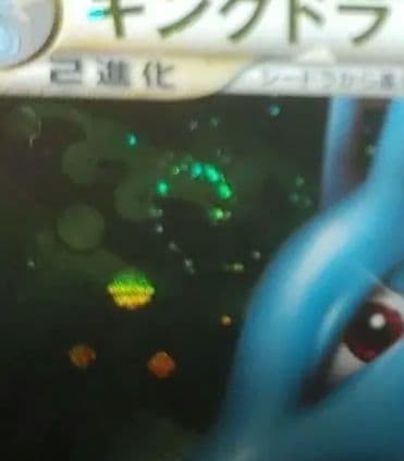 キングドラ　グレート　LEGEND　渦巻きホロ