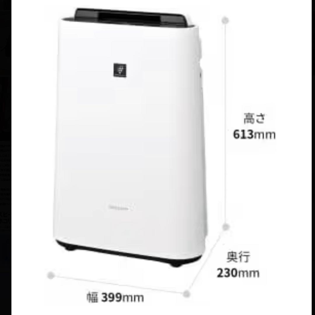 新品・未開封　SHARP KC-T50-W 加湿空気清浄機
