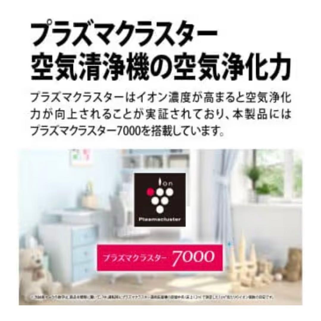 新品・未開封　SHARP KC-T50-W 加湿空気清浄機