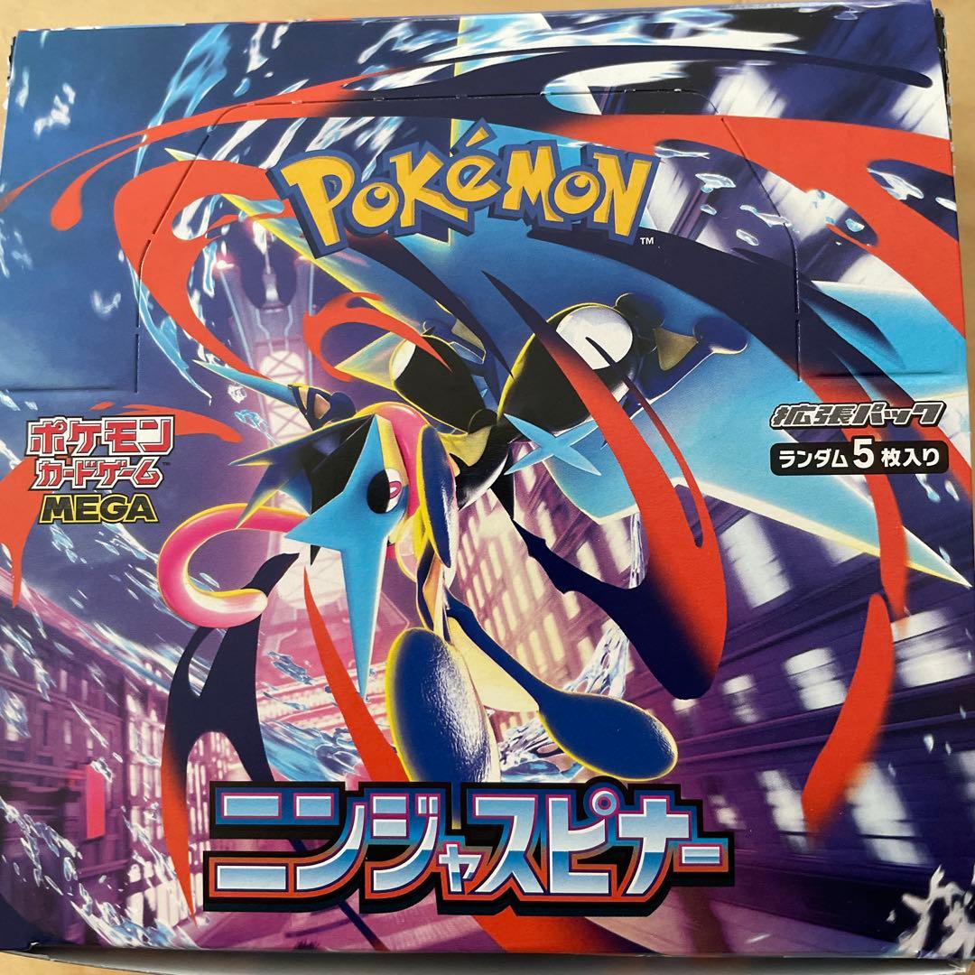 ポケモンカードセット ニンジャスピナー