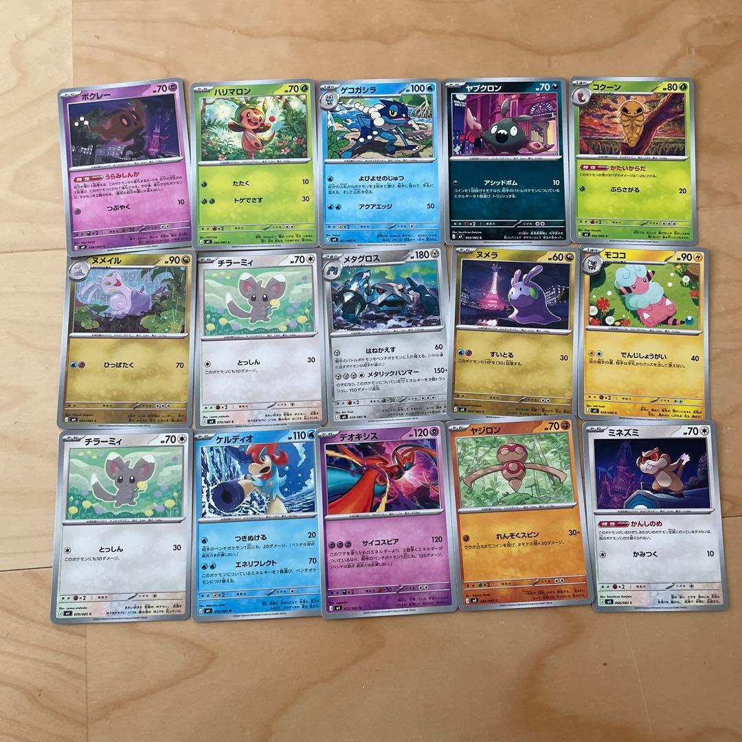 ポケモンカードセット ニンジャスピナー