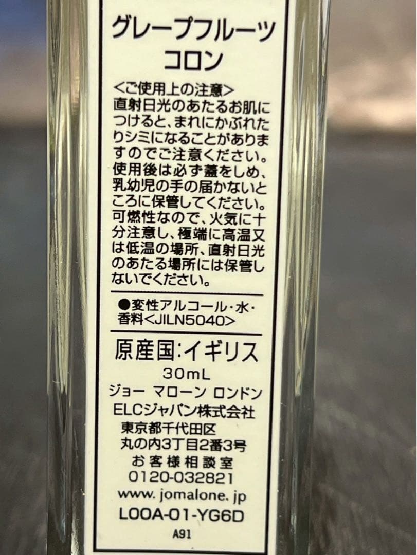 Jo Malone 30mlシルバーバーチ&ラベンダー グレープフルーツ コロン