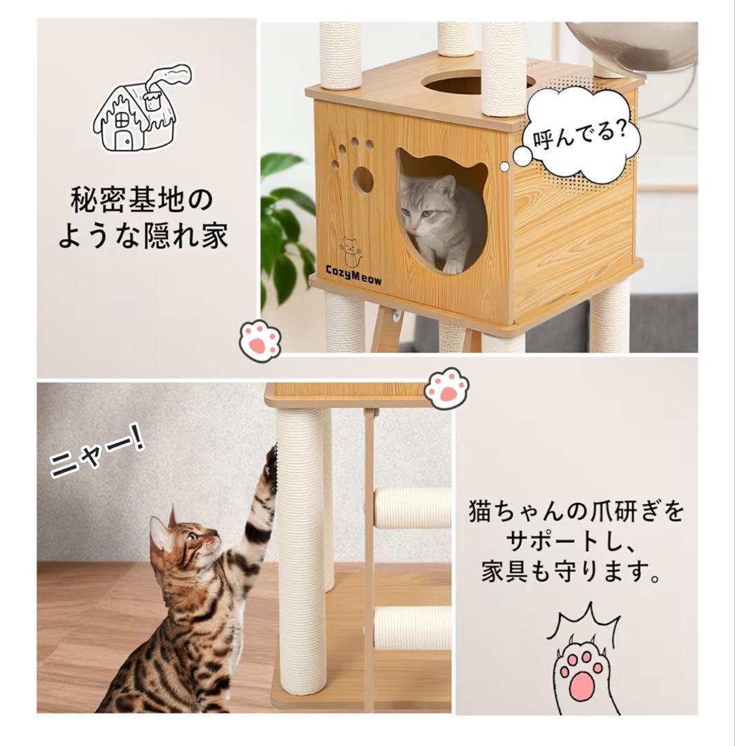 キャットタワー 木製 据え置き スリム 宇宙船 厚さを増した板材 大型猫用