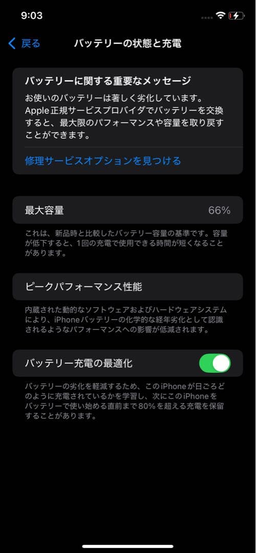 iPhone 11 64GB ホワイト本体 Apple