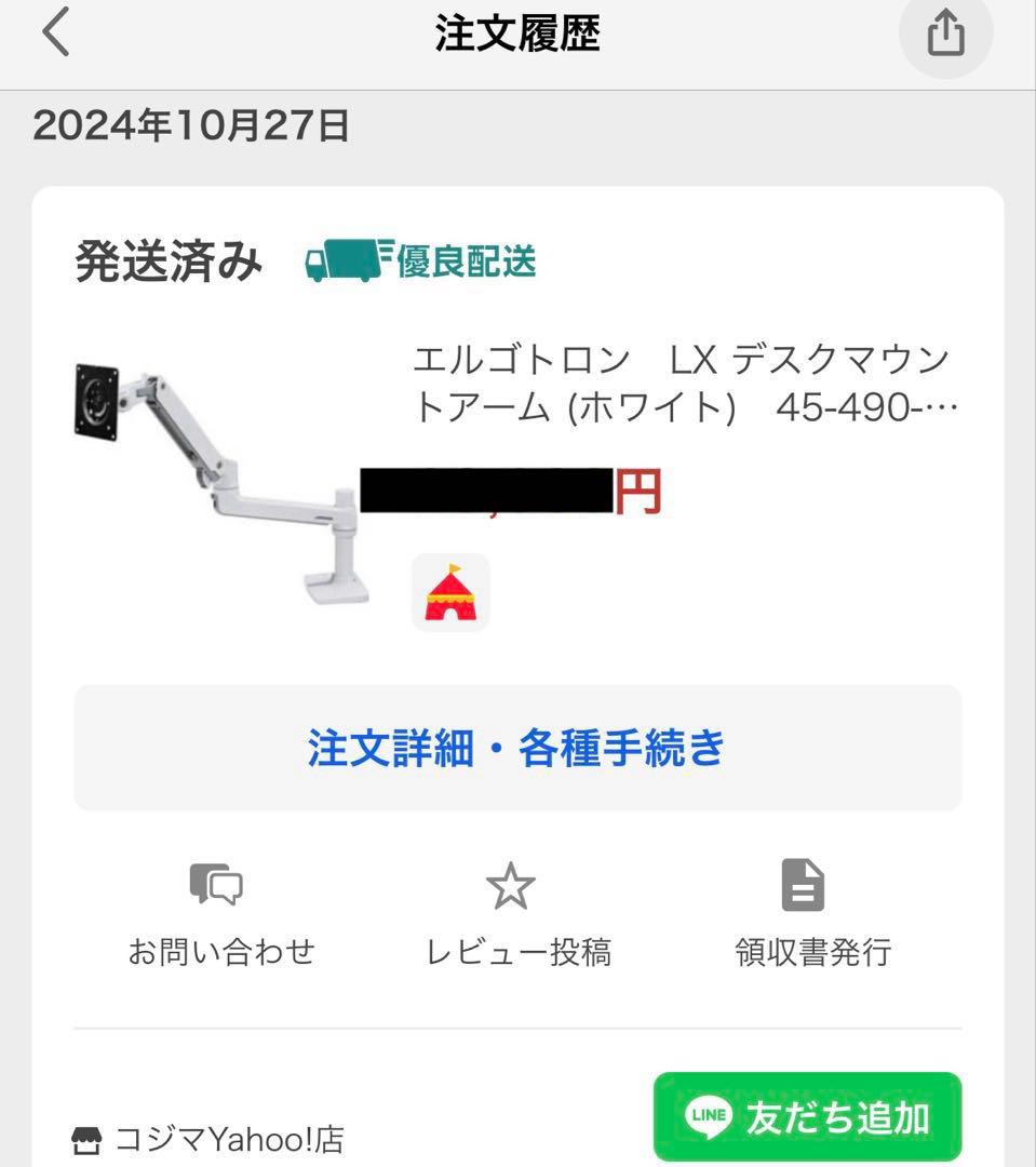 エルゴトロン　LX デスクマウントアーム　ホワイト