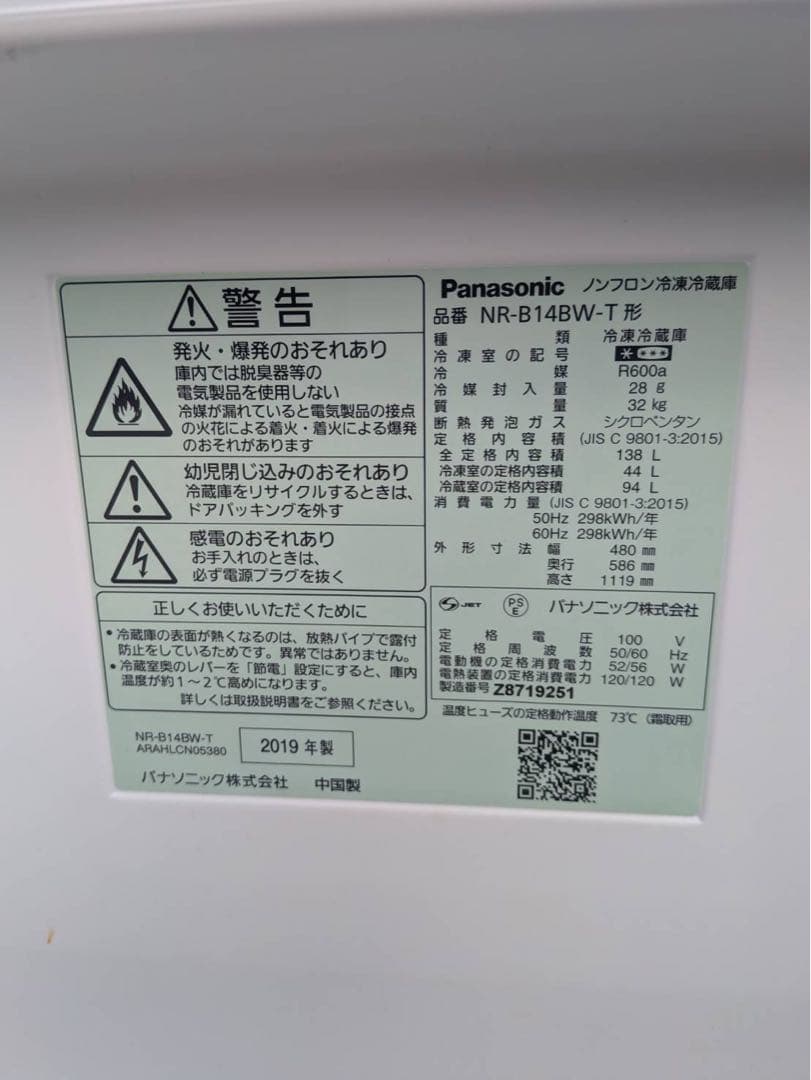 生活家電セット　PanasonicとTOSHIBA　近県配送設置無料