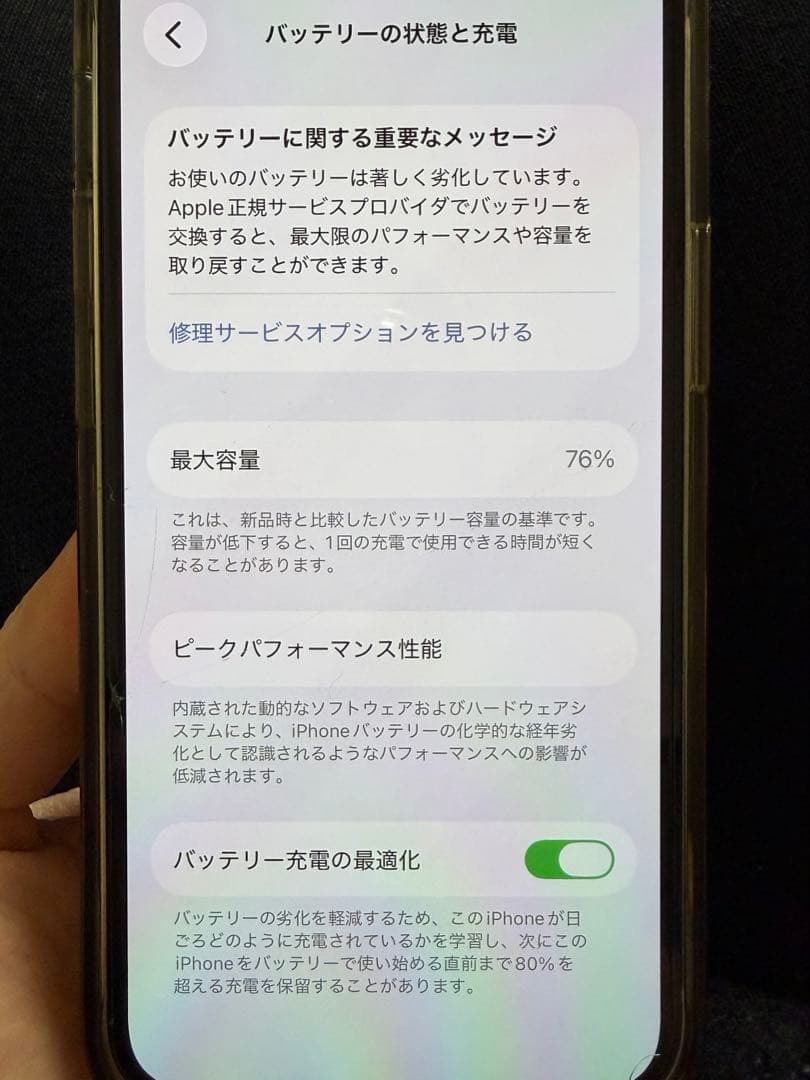iPhone12 mini ホワイト　256GB SIMフリー