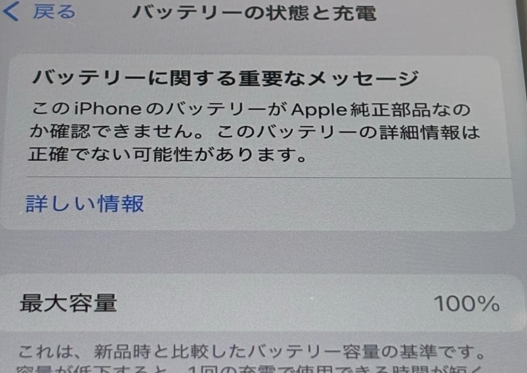 iPhone13 128GB ミッドナイト 482 【初期化動作確認済み】