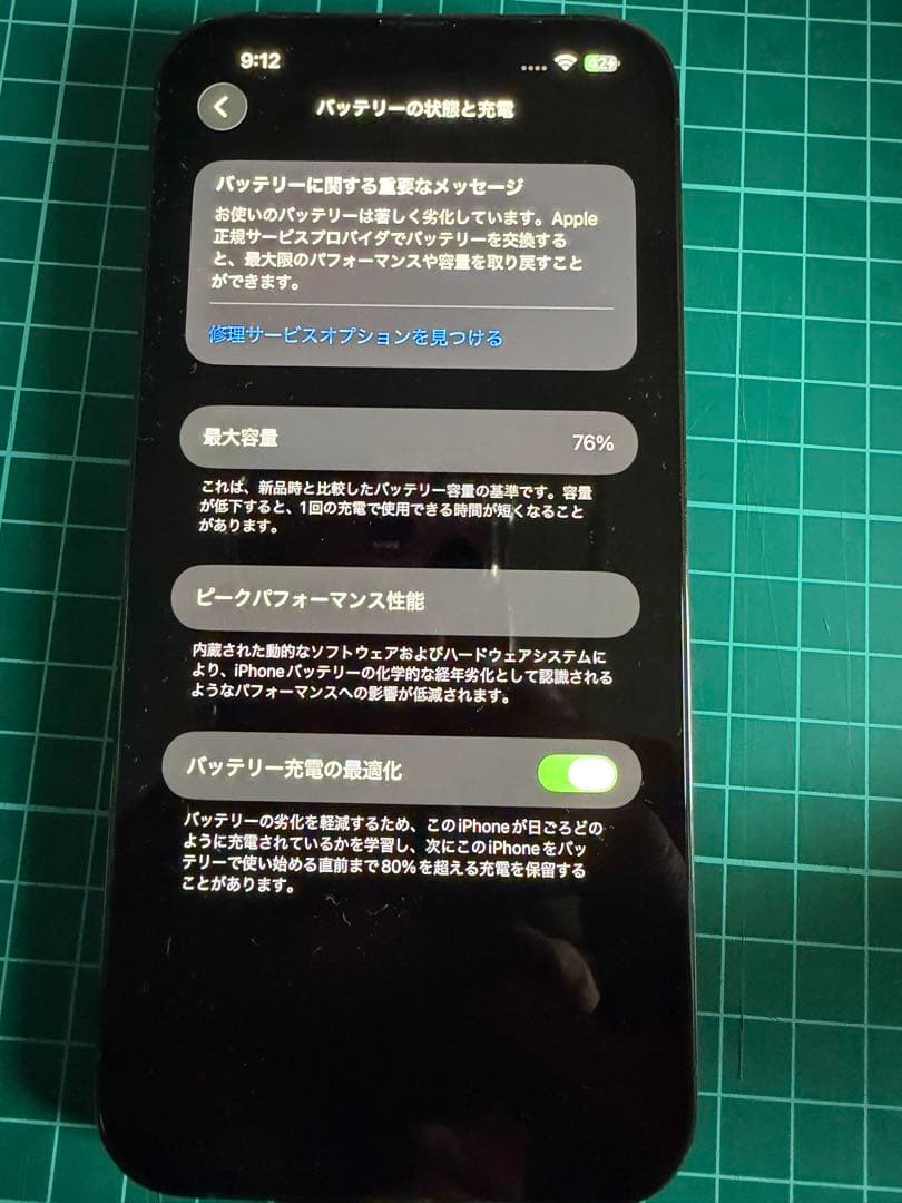 【中古】iPhone13promax アルパイングリーン 256GB