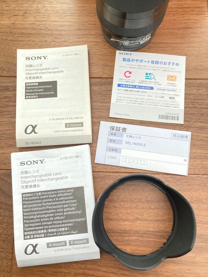SONY SEL18200LE 交換レンズ ジャンク レンズフードレンズカバー付