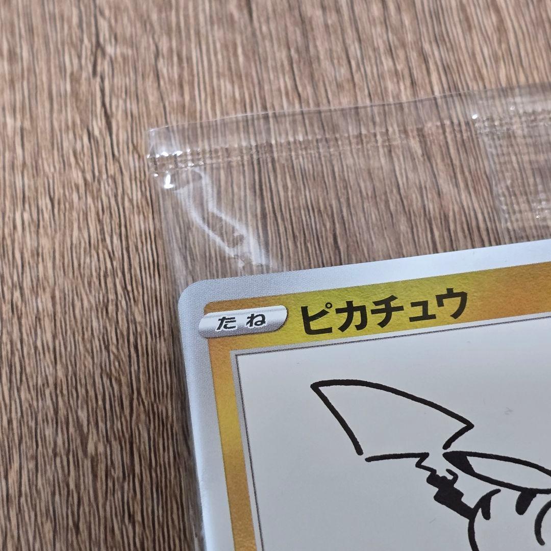 【新品未開封】ポケモンカード　ピカチュウ YU NAGABA プロモカード