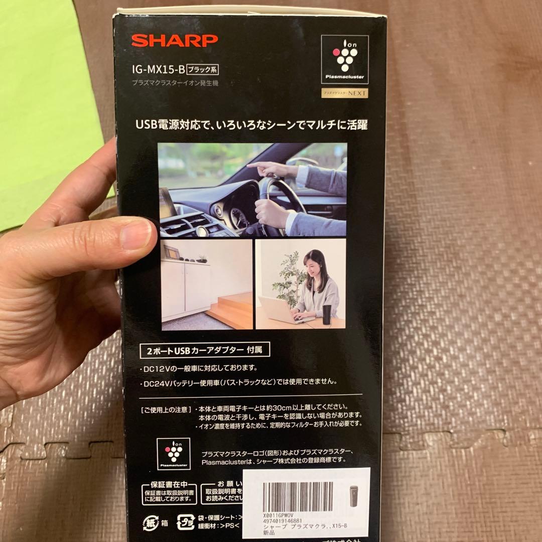 SHARP IG-MX15-B ブラック