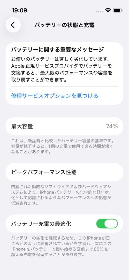 iPhone 13 mini 超美品！256GB ピンク おまけ付