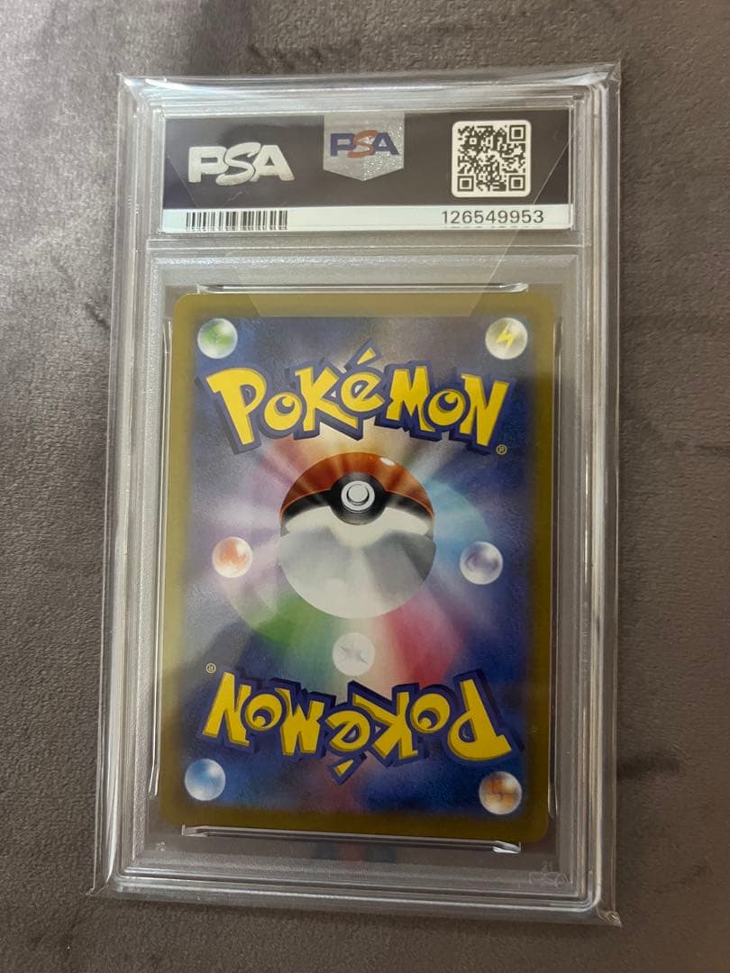 アセロラの予感　SR PSA10