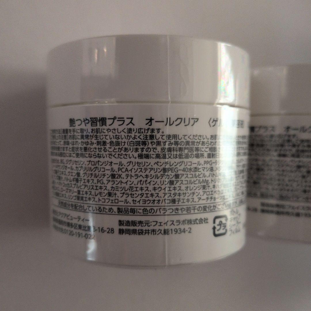 艶つや習慣プラス　リニューアル 3個セット