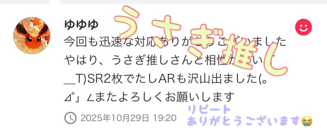 メガドリームex ムニキスゼロ　バラパック