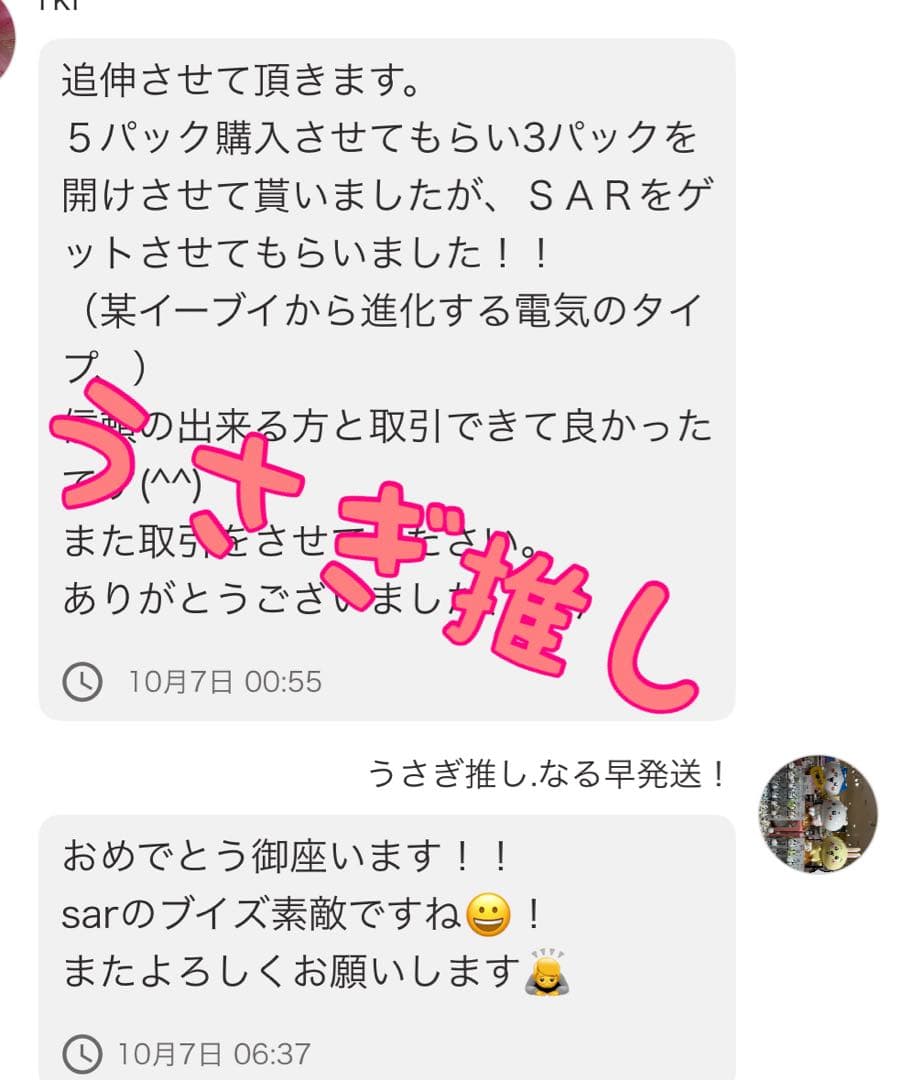 メガドリームex ムニキスゼロ　バラパック