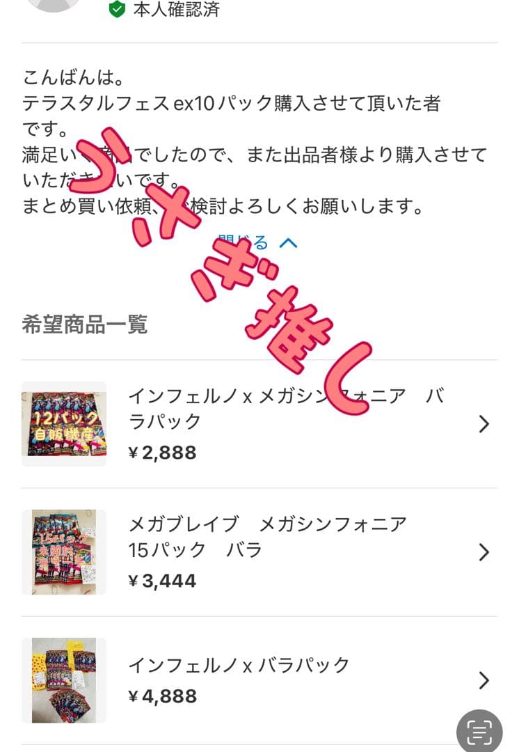 メガドリームex ムニキスゼロ　バラパック