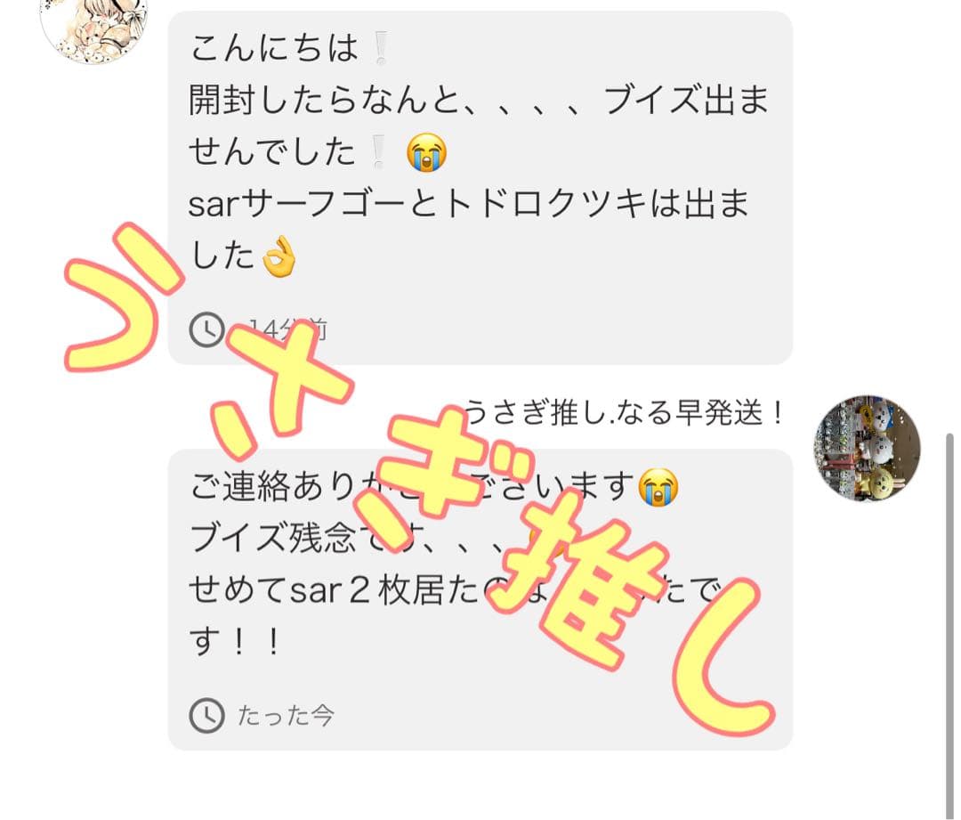 メガドリームex ムニキスゼロ　バラパック