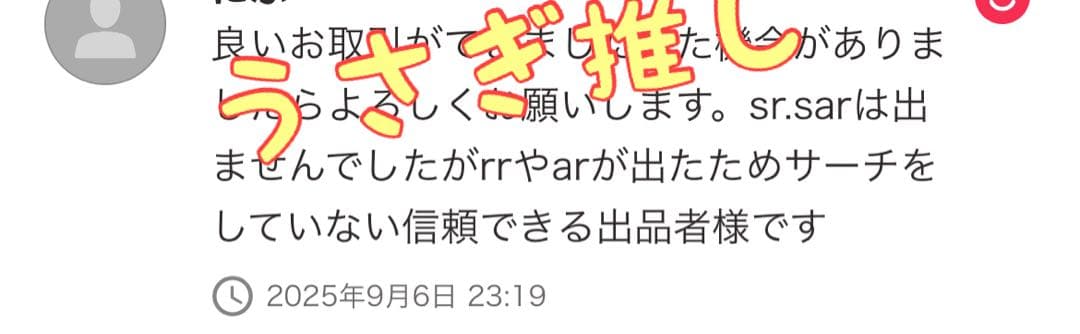 メガドリームex ムニキスゼロ　バラパック