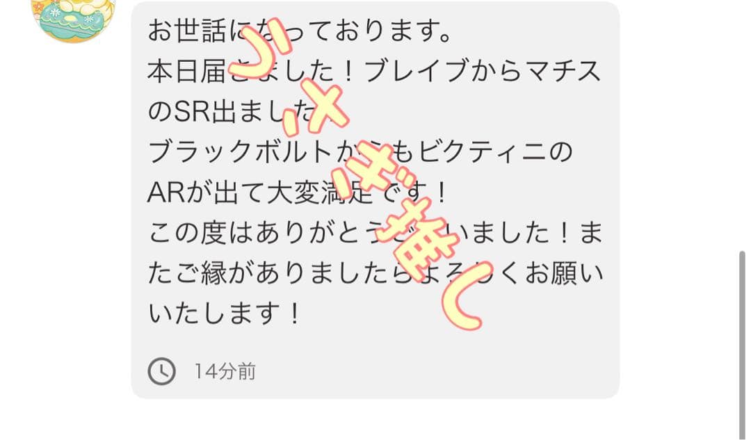 メガドリームex ムニキスゼロ　バラパック