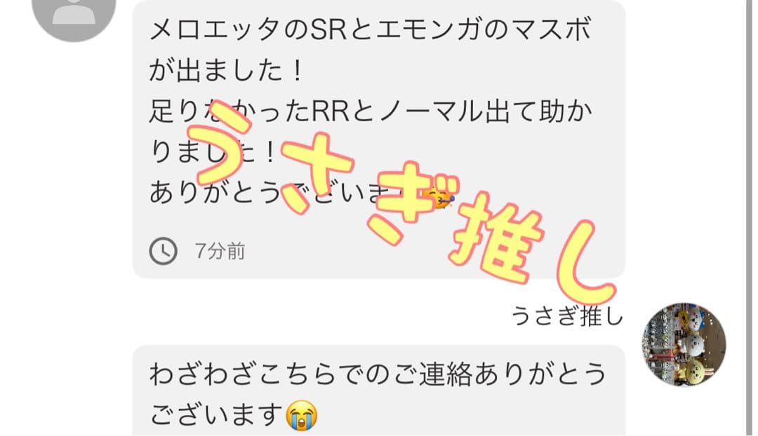 メガドリームex ムニキスゼロ　バラパック