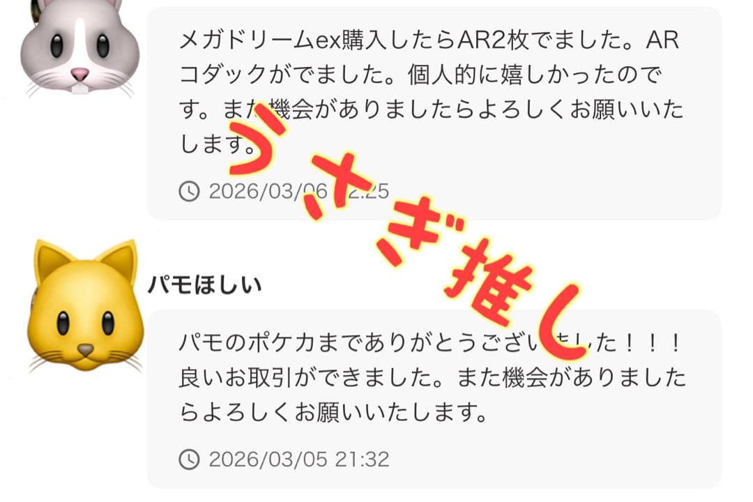 メガドリームex ムニキスゼロ　バラパック