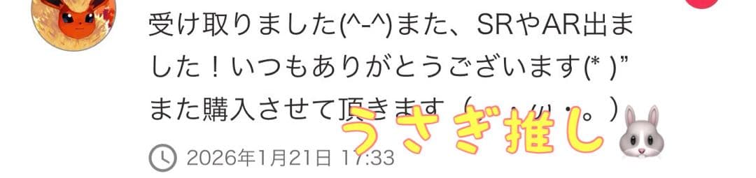 メガドリームex ムニキスゼロ　バラパック