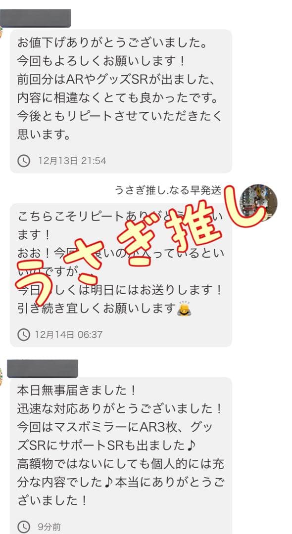 メガドリームex ムニキスゼロ　バラパック