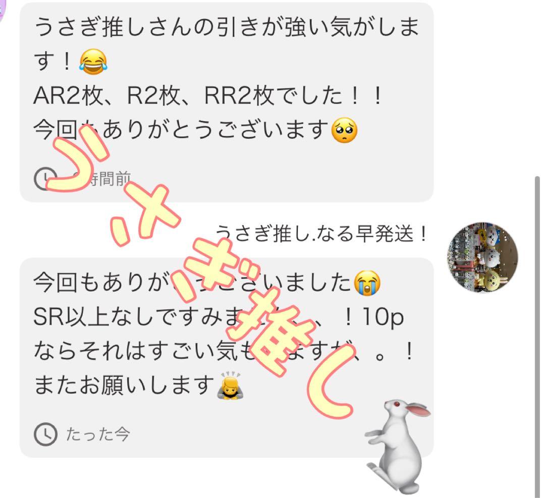 メガドリームex ムニキスゼロ　バラパック