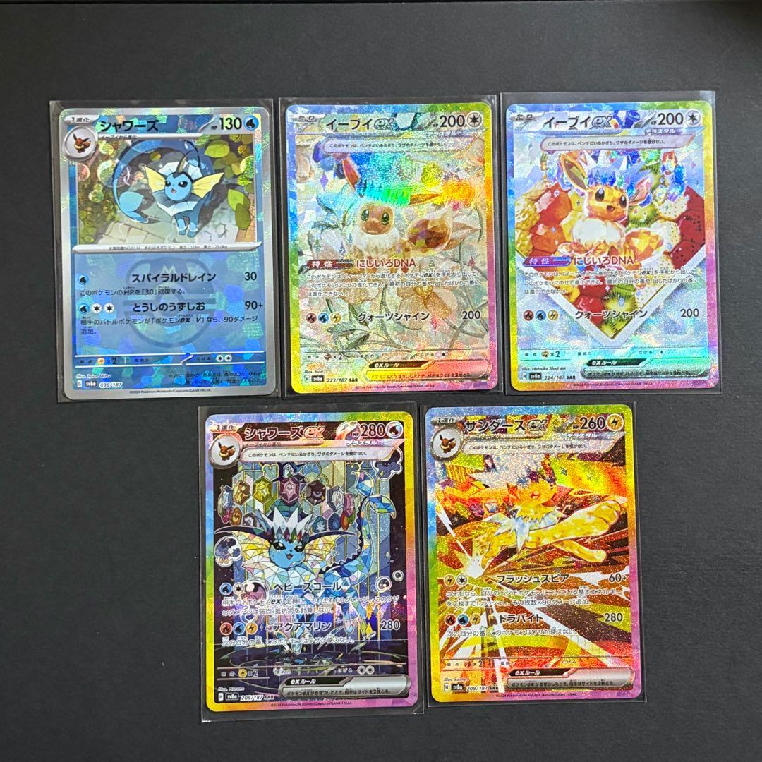 プレイ未使用品】シャワーズマスターボールミラー/ブイズex sar まとめ計5点