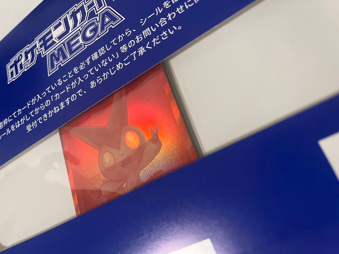 ポケモンカード ビクティニ BWR 争奪戦