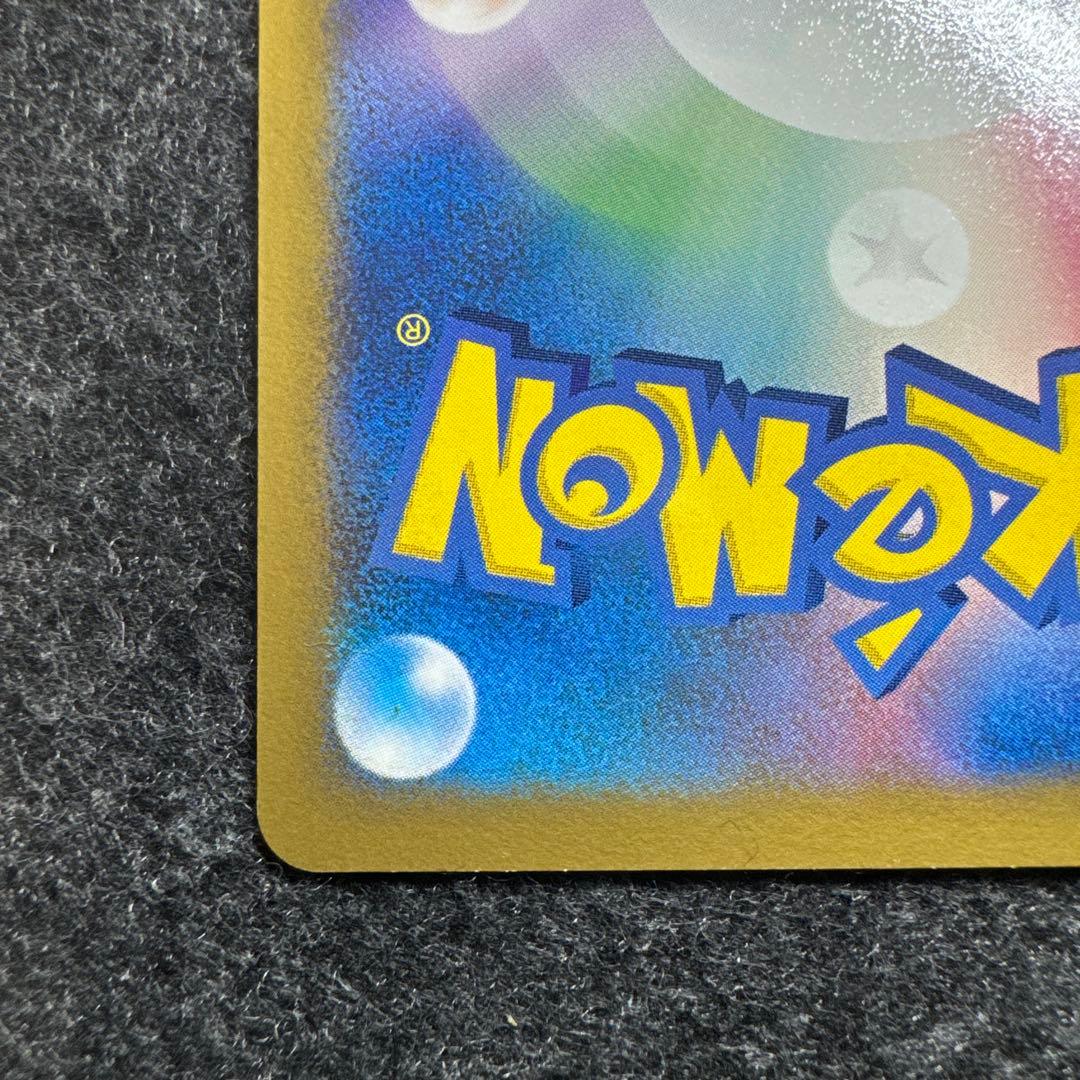 【*う様 おかいものピカチュウ 079/L-P プロモ ポケモンセンター ポケカ