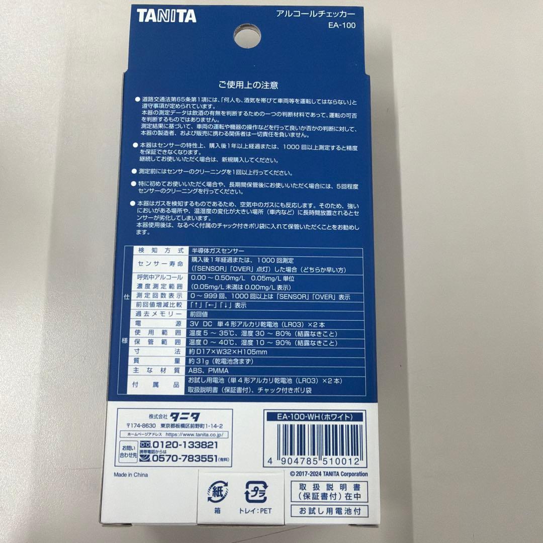 マイキー