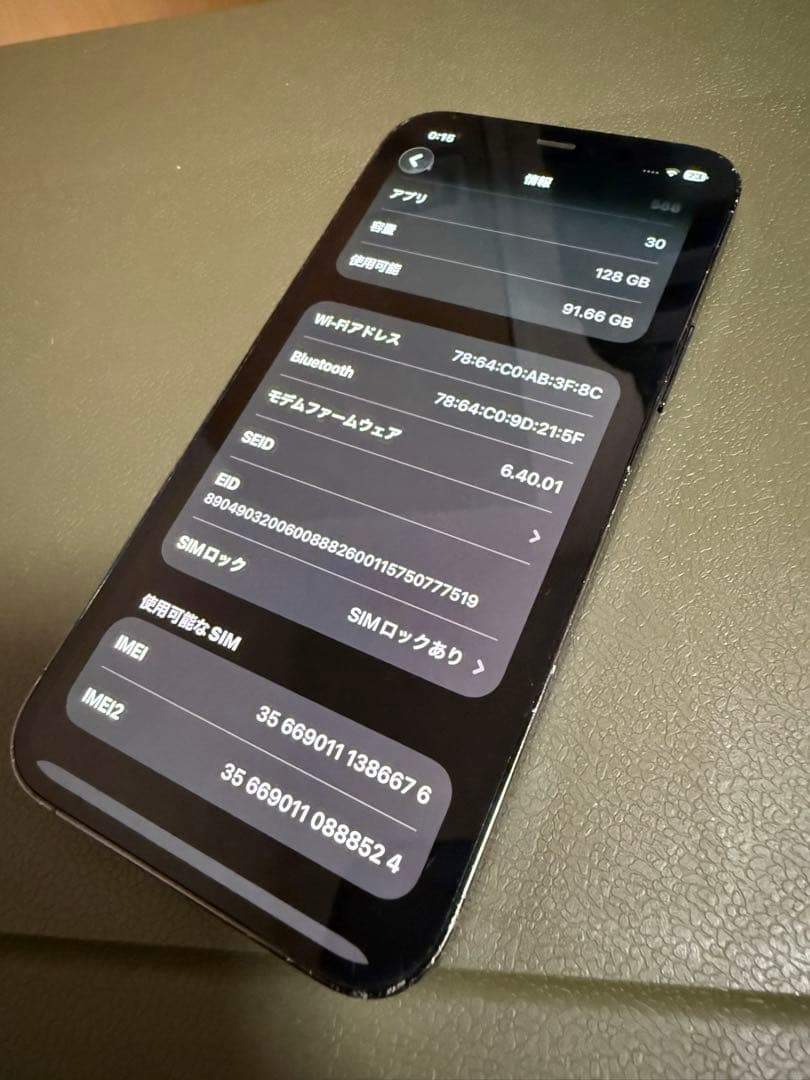 iPhone 12 Pro ジャンク
