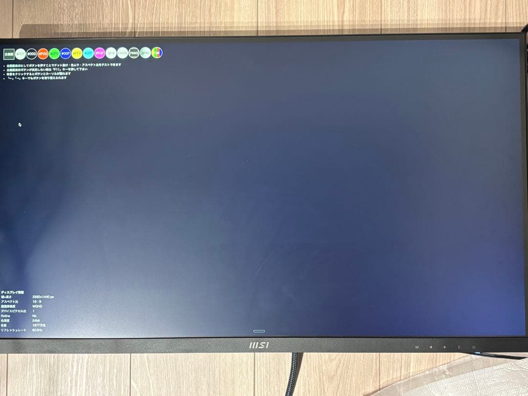 MSI ビジネスモニター Modern MD271QP(27インチ,WQHD)