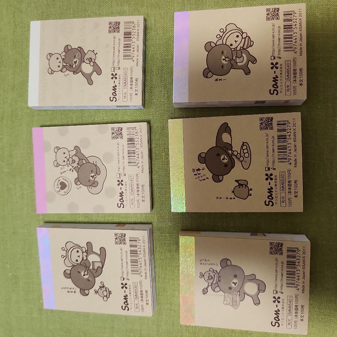 サンエックス　リラックマ　コリラックマ　キイロイトリ　メモ帳セット