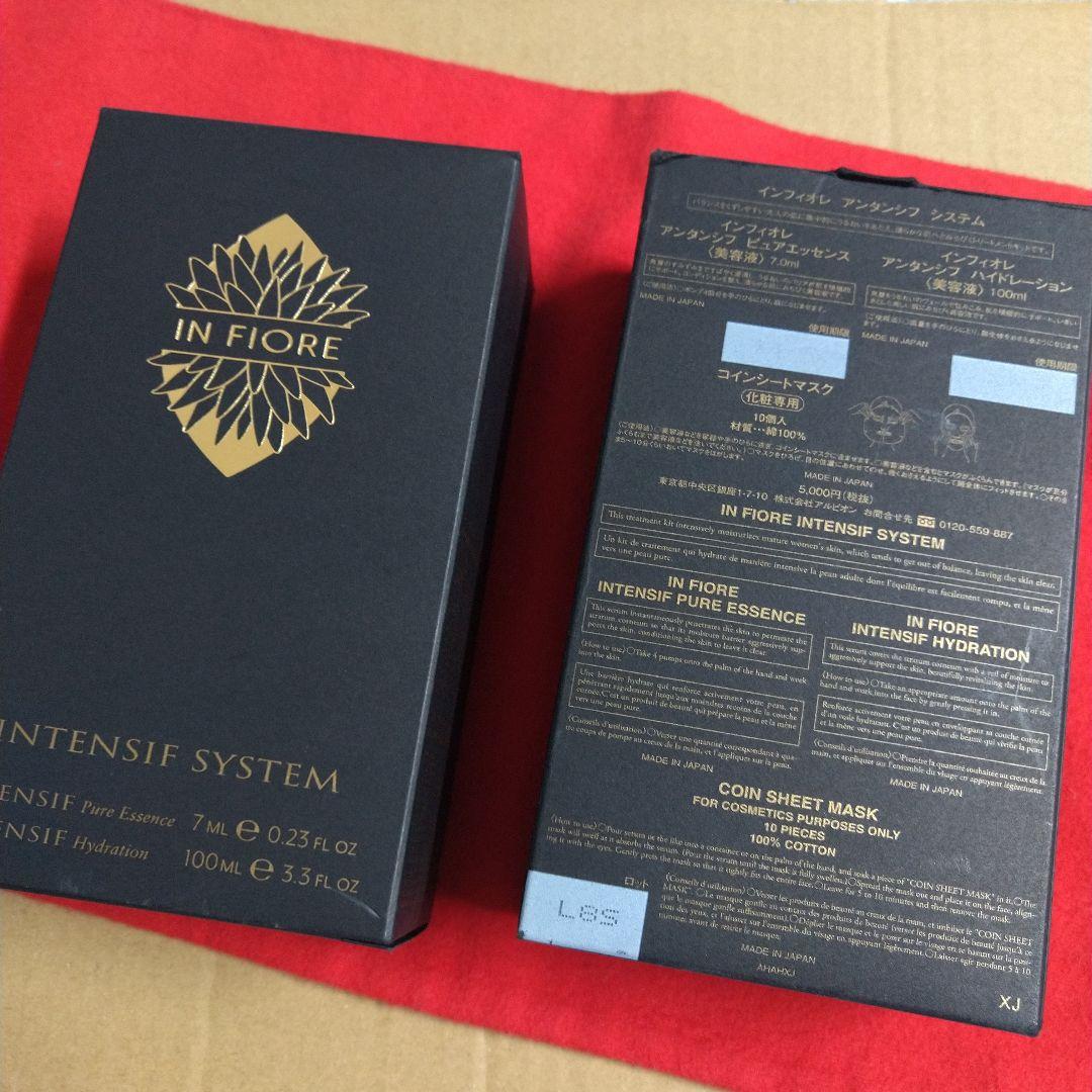 新品★定価5500円★In Fiore Intensif トライアルセットｘ2