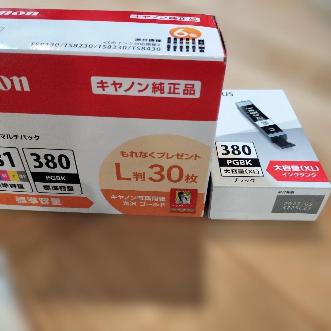 Canon PIXUS インクカートリッジ 381 380　キャノン　純正インク