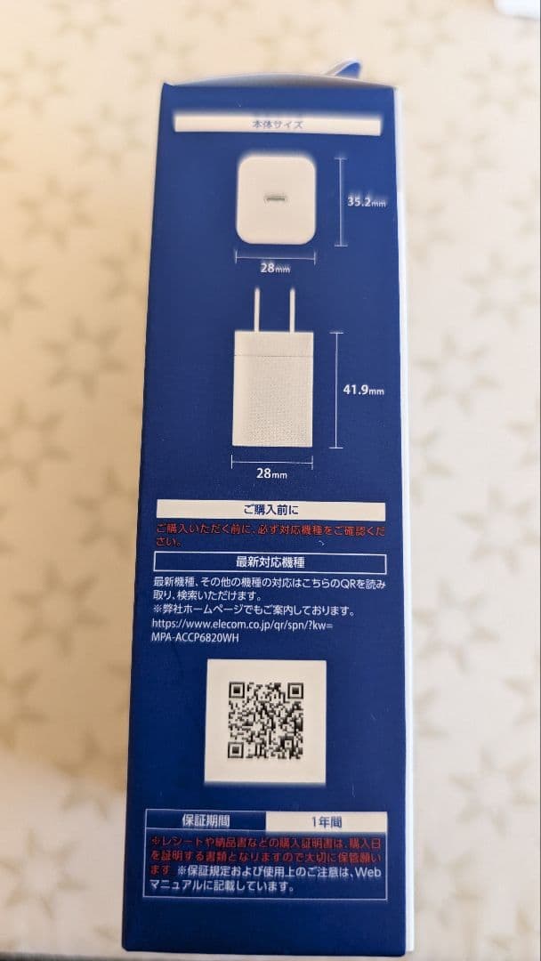 Qubii Duo　type-C　データ移行　自動バックアップ