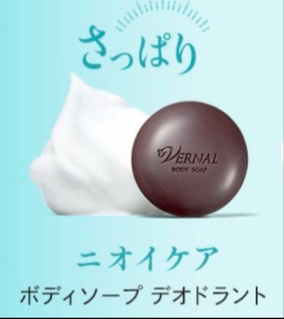 ＊新着・24時間以内発送＊ヴァーナルリニューアルベーシックソープセット
