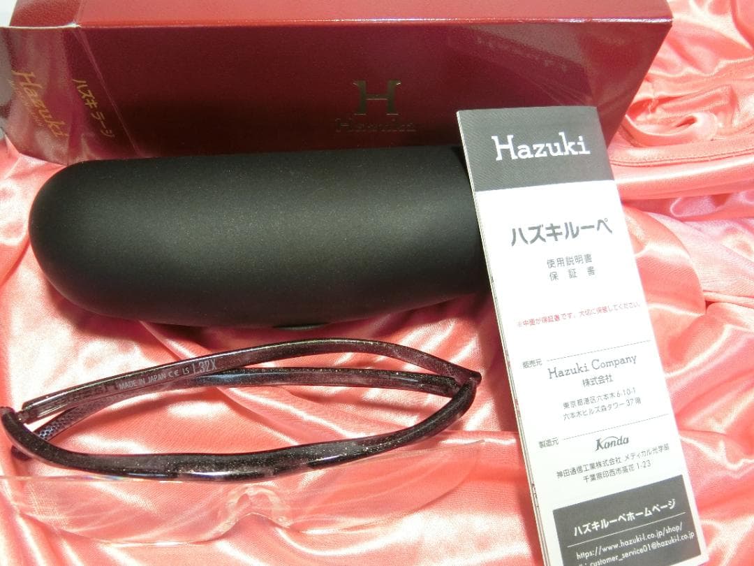 新品未使用☆ハズキルーペ＊ブラックグレー色　1,32倍　ラージ クリアー ケース