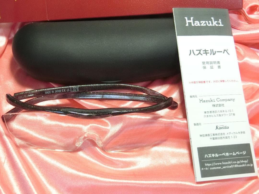 新品未使用☆ハズキルーペ＊ブラックグレー色　1,32倍　ラージ クリアー ケース