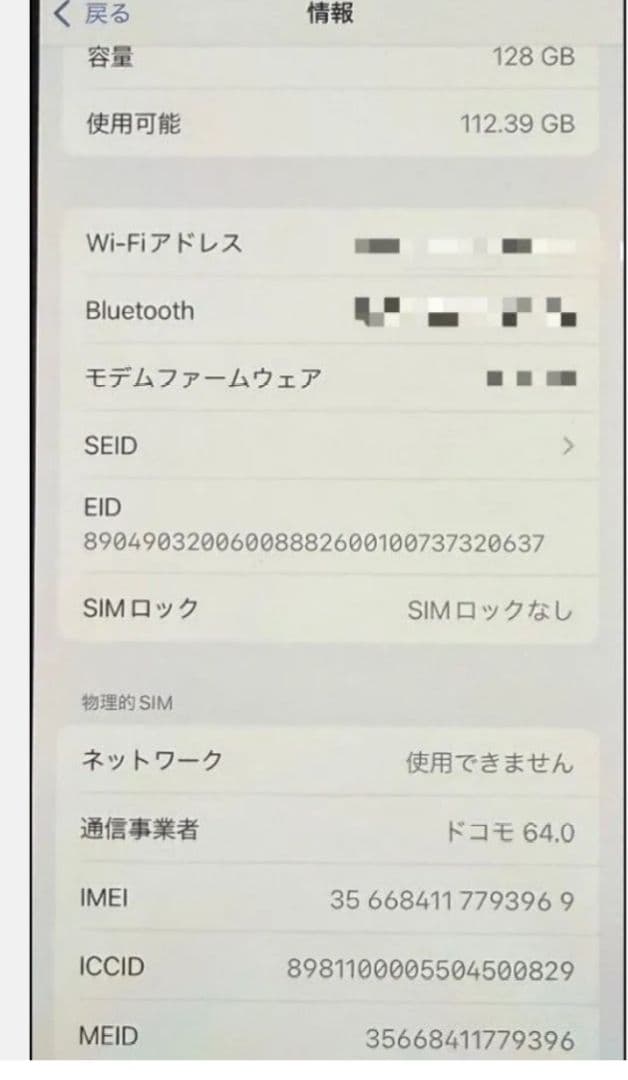 【美品】iPhone 12 Pro 128GB グラファイト SIMフリー
