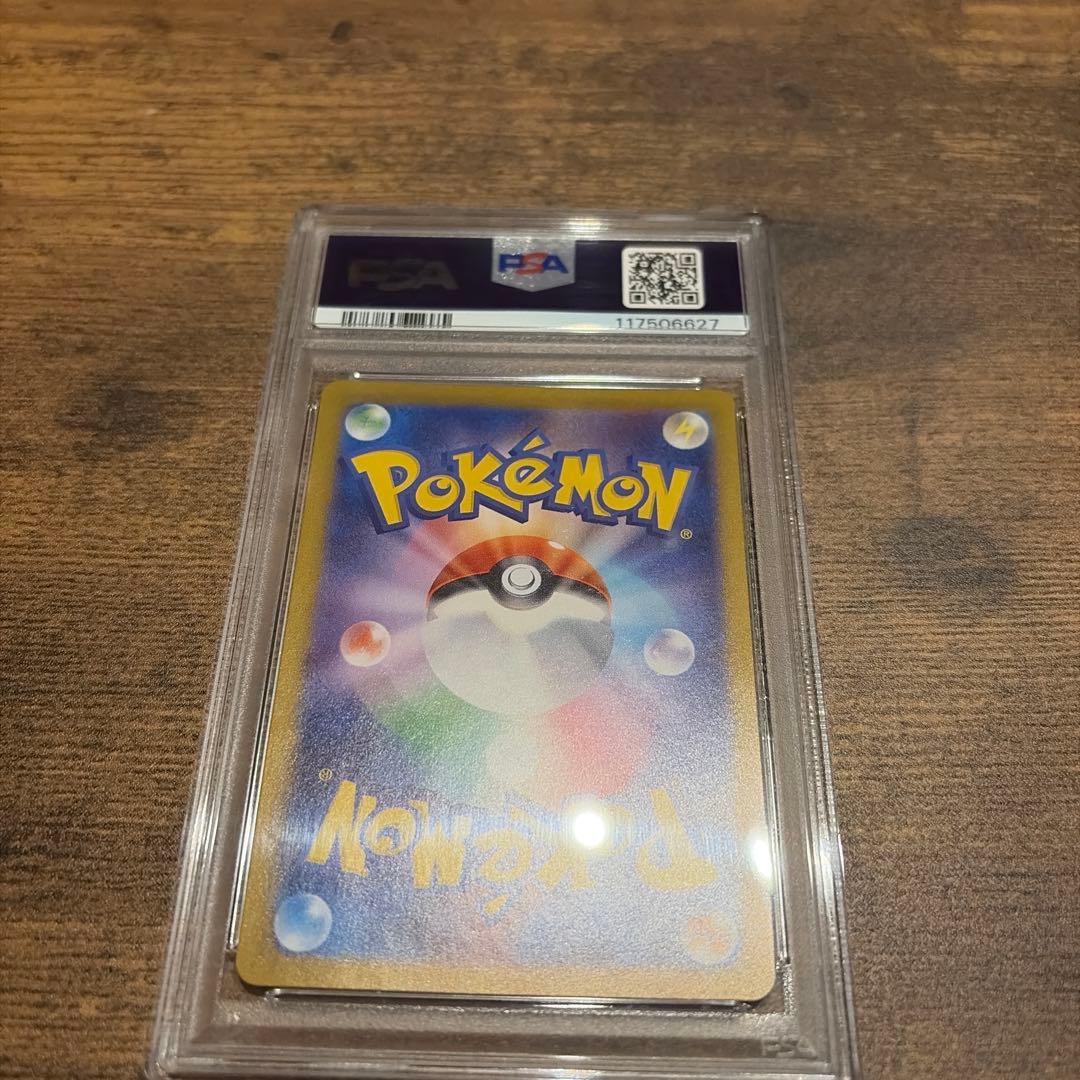 佐*伯様 ナンジャモSR PSA10